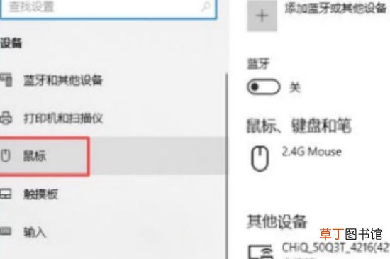 鼠标不灵敏怎样调整