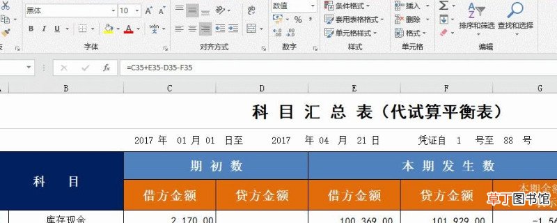 50个工作中最常用excel技巧