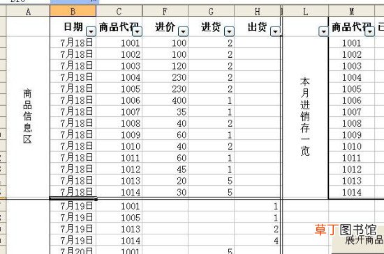 50个工作中最常用excel技巧