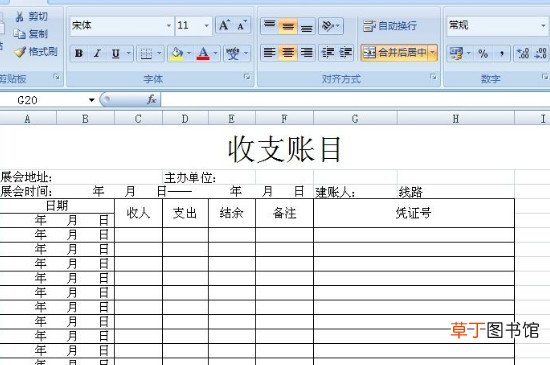 50个工作中最常用excel技巧