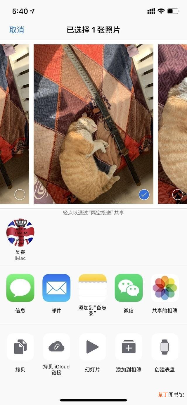 苹果的隔空投送在哪里设置怎么关 苹果的隔空投送在哪里设置