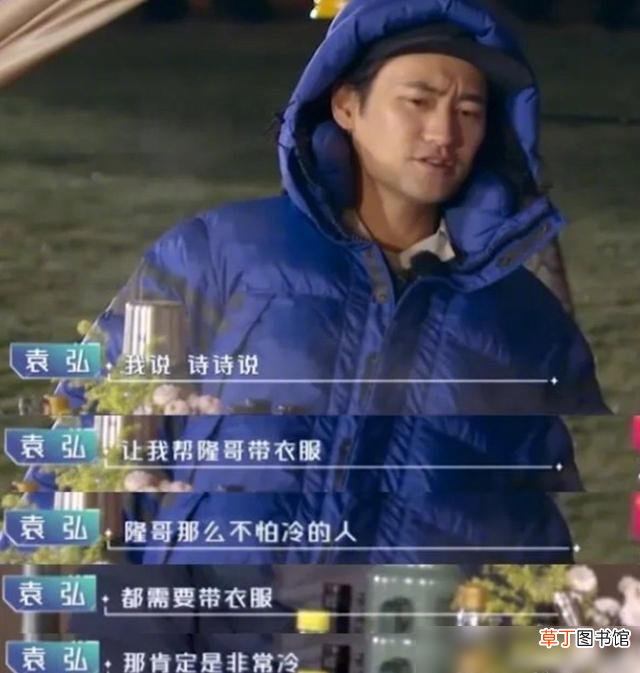 刘诗诗叮嘱袁弘帮吴奇隆带衣服