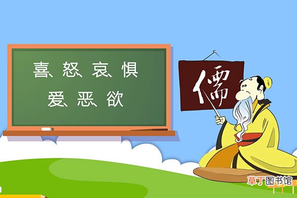七情六欲是哪七情哪六欲