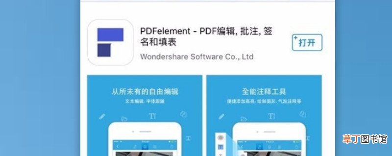 iPad怎样创建pdf