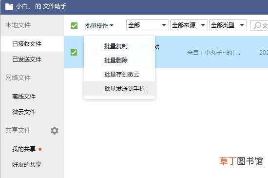 qq里过期的文件怎样恢复