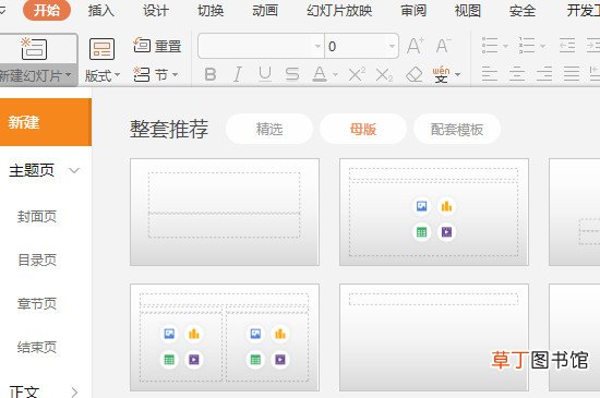 pdf和ppt的区别