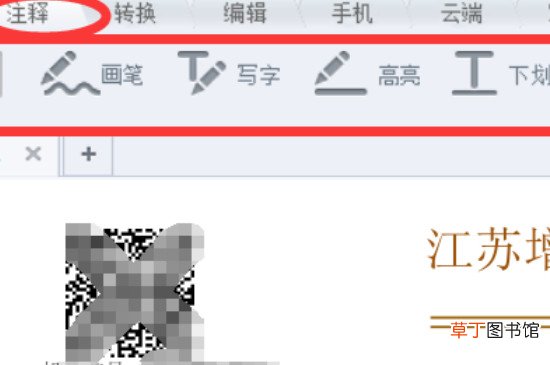 怎么使用pdf