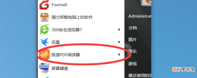 怎么使用pdf
