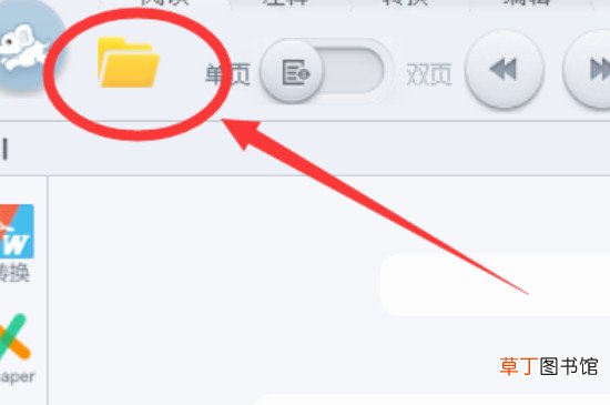 怎么使用pdf