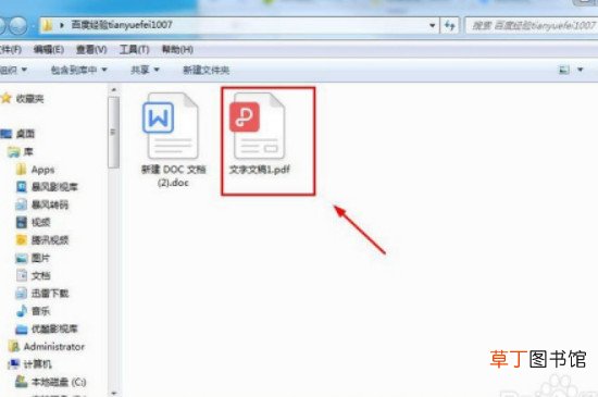 PDF怎样做