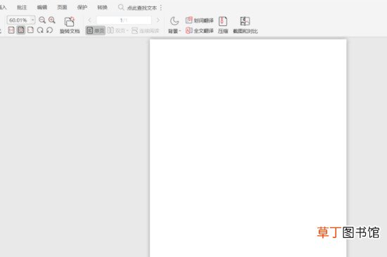 pdf是什么格式怎样弄