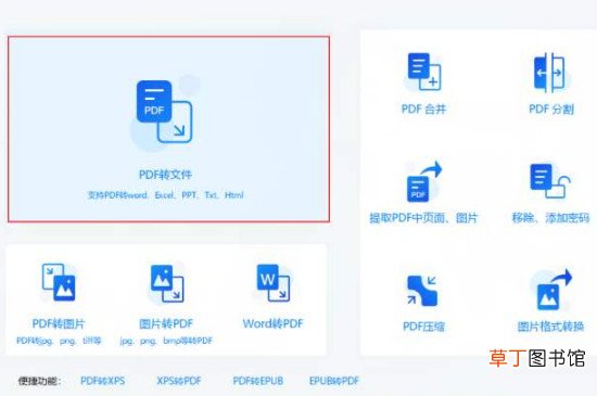 pdf是什么格式怎样弄