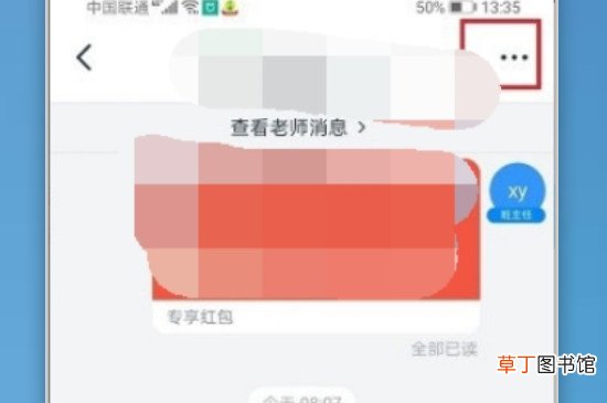 钉钉怎么打开pdf文件