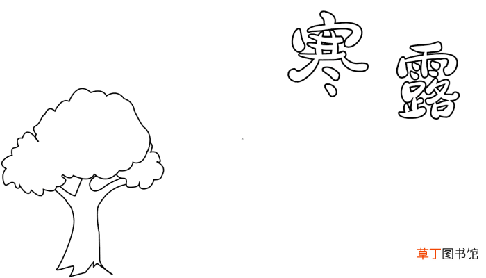 寒露手抄报获奖 寒露的手抄报怎么画