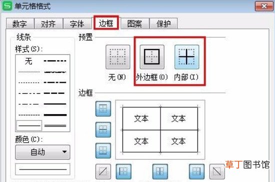 wps新建表格怎样制作表格