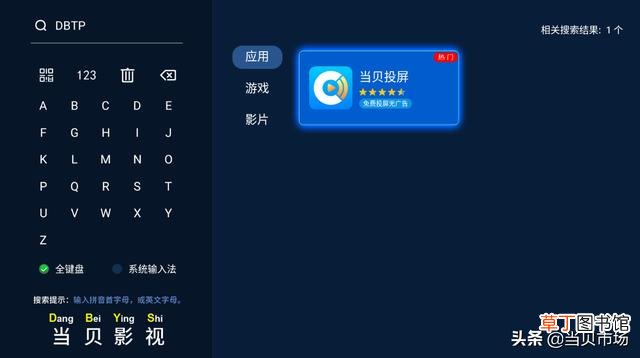 电视如何设置投屏功能 电视投屏怎么设置