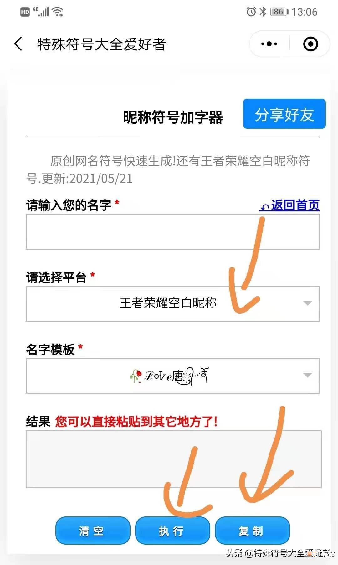 空白符号怎么打呢 空白怎么打出来的呢