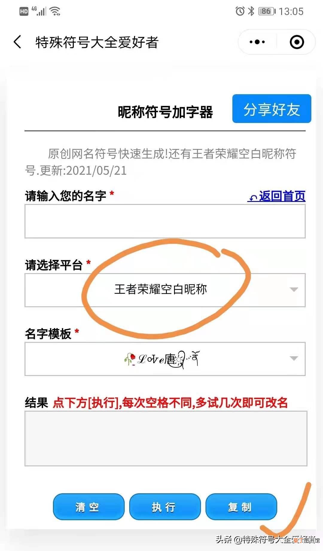 空白符号怎么打呢 空白怎么打出来的呢