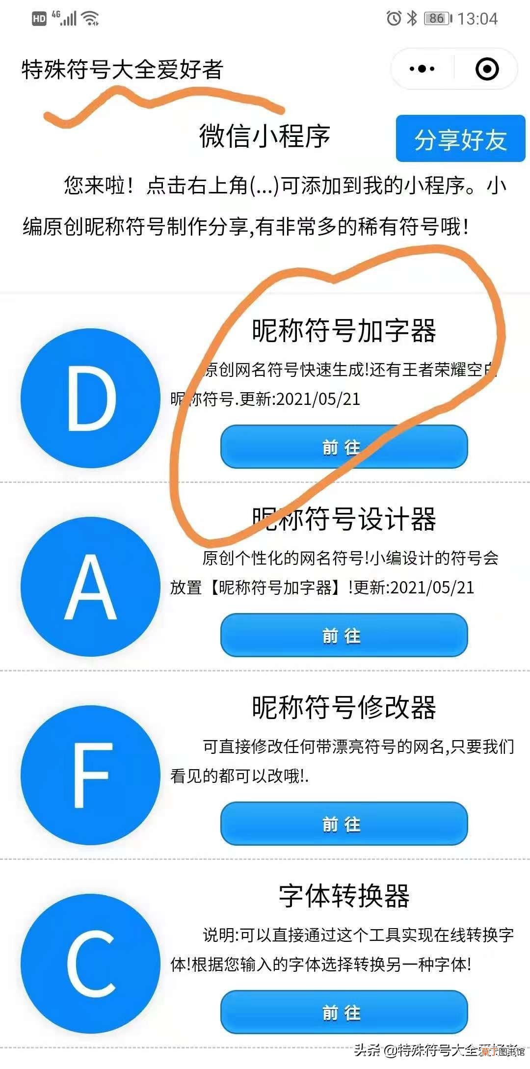 空白符号怎么打呢 空白怎么打出来的呢