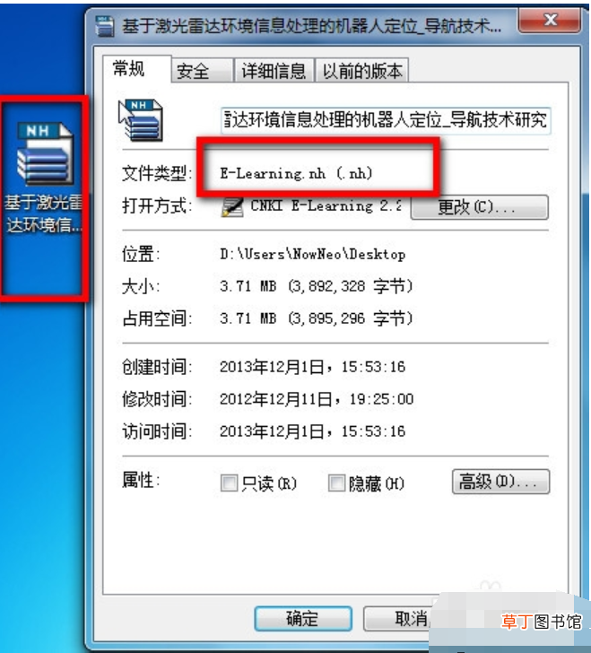 nh格式文件如何打开 nh文件用什么打开