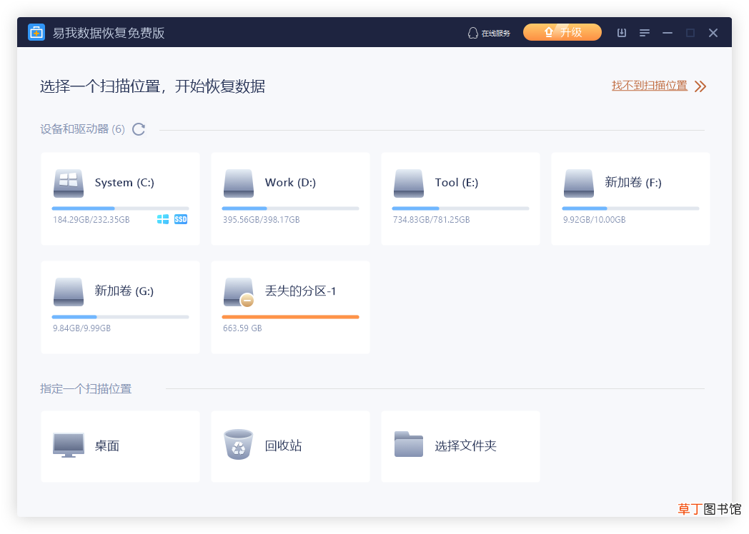 如何恢复被删除的文件 删除的文件如何快速恢复