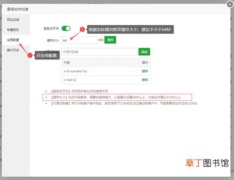 WordPress网站启用Memcached缓存的方法