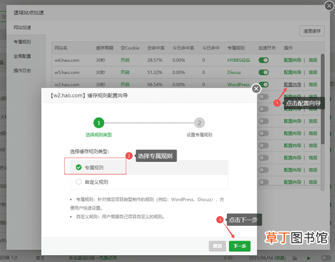 WordPress网站启用Memcached缓存的方法