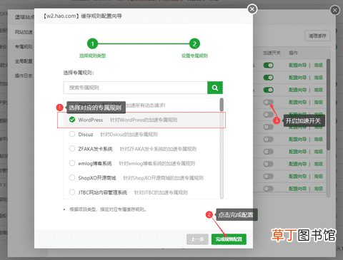 WordPress网站启用Memcached缓存的方法
