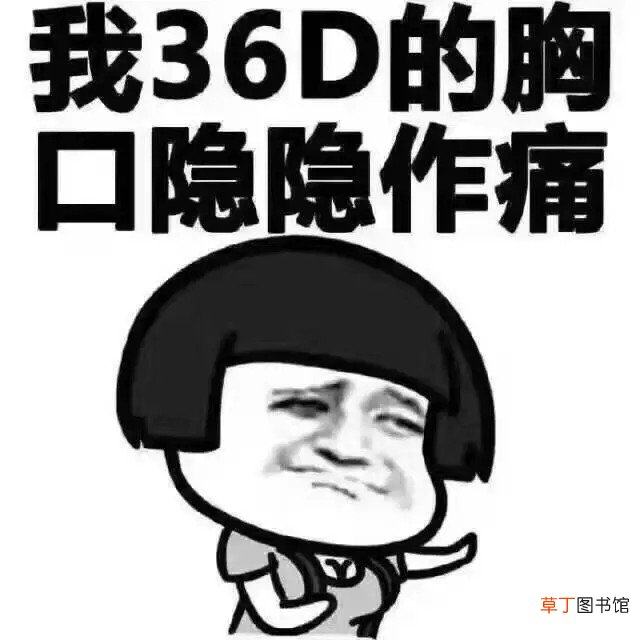36d是什么意思？