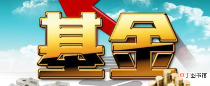 基金怎么玩？
