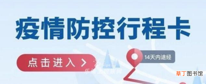 行程卡查不到行程数据怎么回事?