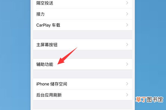 苹果8p哪里设置小圆点