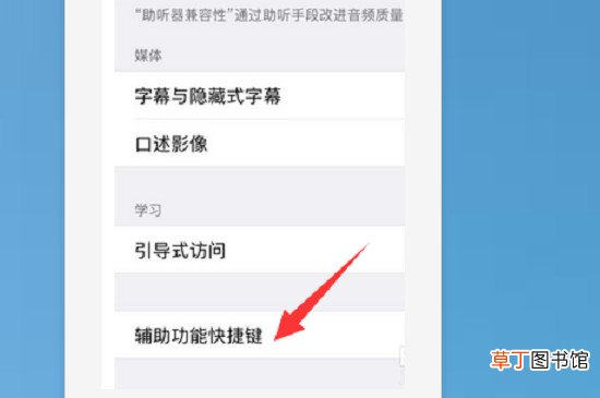 苹果8p哪里设置小圆点