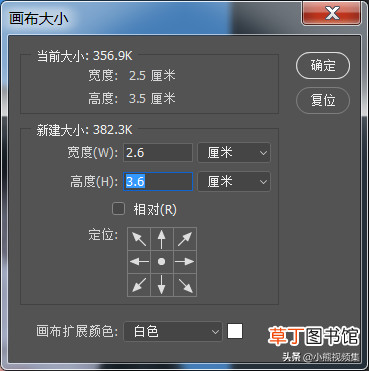 怎么调整一寸照片的大小 一寸照片的大小