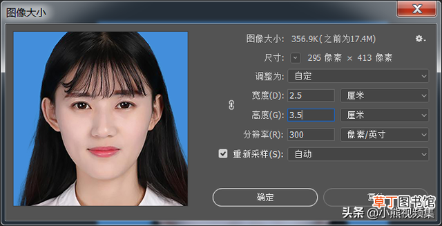 怎么调整一寸照片的大小 一寸照片的大小