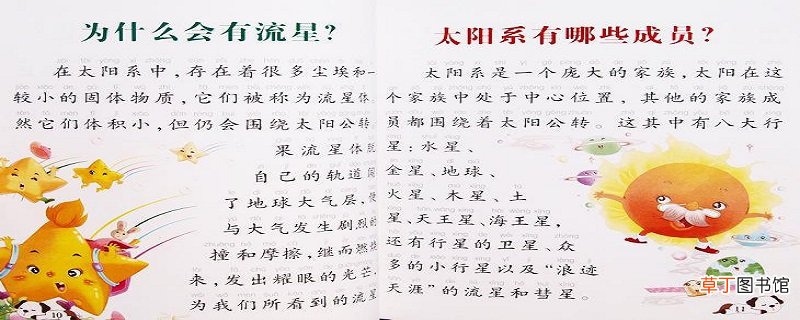 四年级必看10本课外书