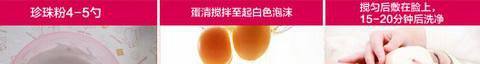 如何做珍珠粉面膜,珍珠粉面膜的自制方法
