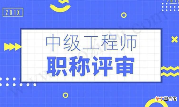 中级工程师有哪些专业