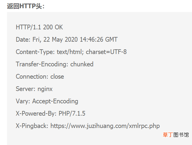 WordPress站点禁用返回HTTP头中的shortlink、REST API以及移除wp-json