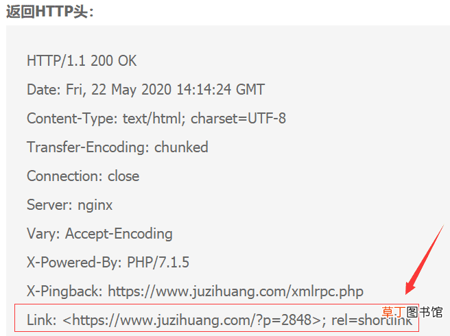 WordPress站点禁用返回HTTP头中的shortlink、REST API以及移除wp-json