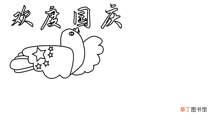 国庆节的手抄报四年级 国庆节的手抄报怎么画