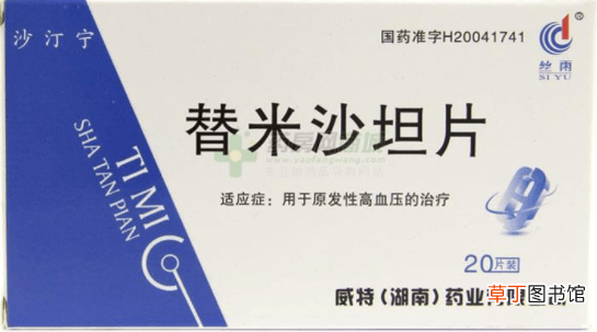 替米沙坦片可以长期吃吗-替米沙坦片可以一直吃吗