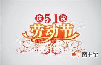 五一假期你出去玩了吗 五一假期人均出游4.18天