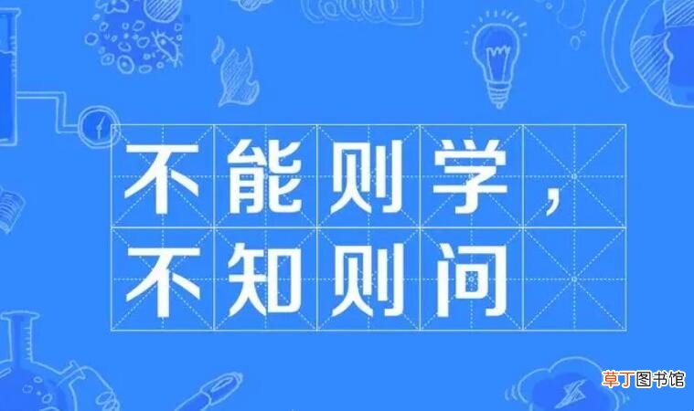 不能则学上一句是什么