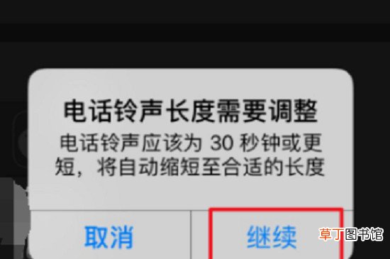 苹果11怎样设置铃声