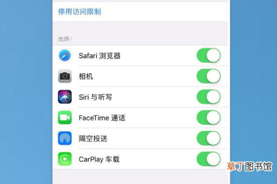 苹果11怎样设置软件加密