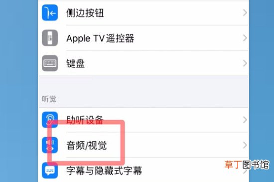 苹果11怎样设置来电闪光灯
