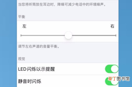 苹果11怎样设置来电闪光灯