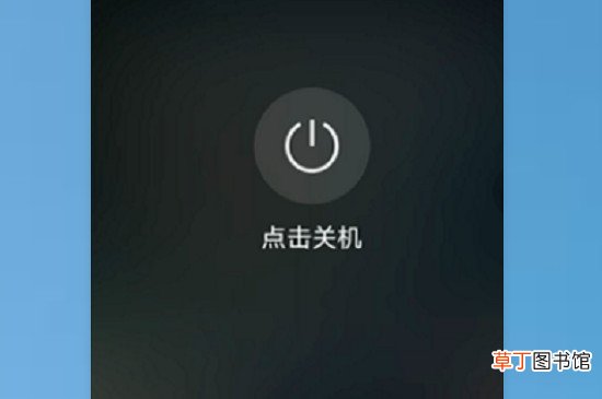 华为p40怎样关机