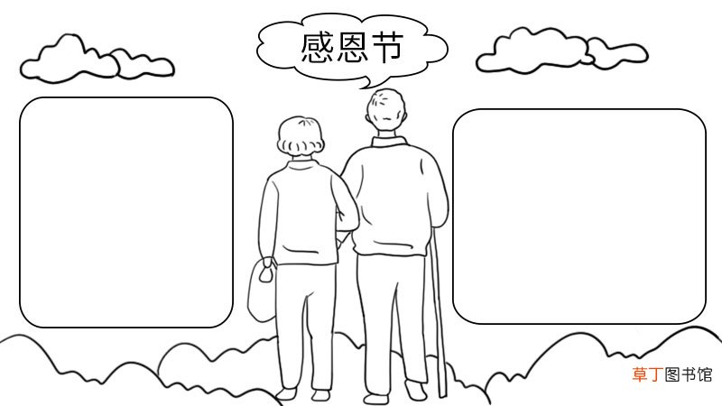 感恩节手抄报内容 感恩节手抄报怎么画